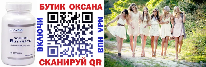 БУТИРАТ GHB hydra как зайти Губкинский наркотики