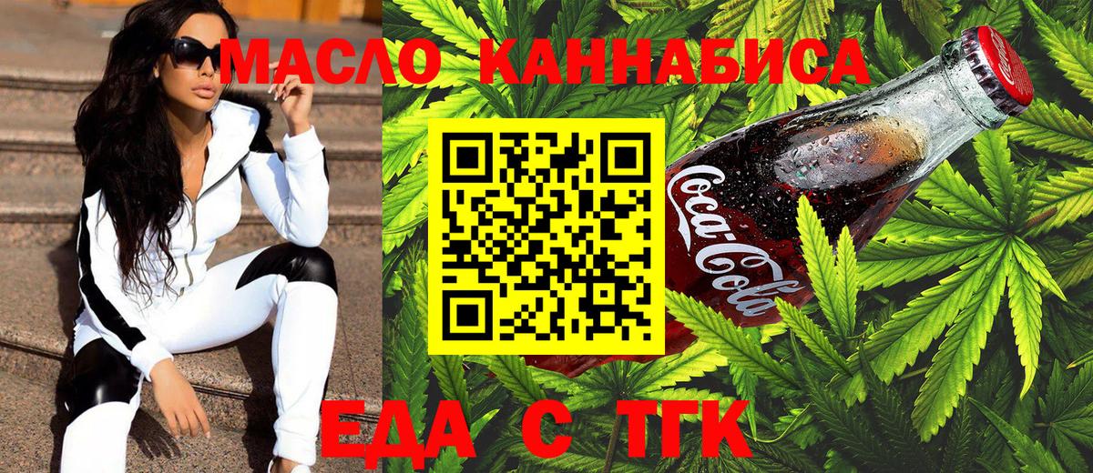Губкинский  Canna-Cookies конопля  Вход с VPN 