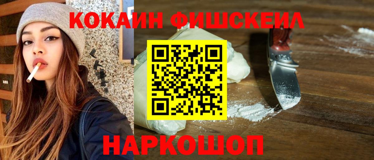 Кокаин Колумбийский Губкинский