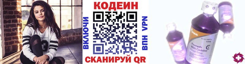 Кодеин напиток Lean (лин)  наркошоп  Губкинский 