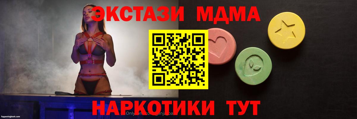 Губкинский  ЭКСТАЗИ 250 мг  ЭКСТАЗИ  Вход с VPN 