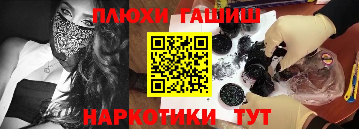 ГАШИШ 40% ТГК Губкинский
