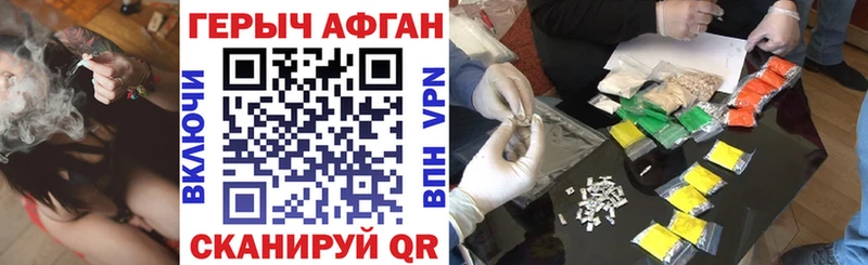 ГЕРОИН Heroin  цены   Губкинский 