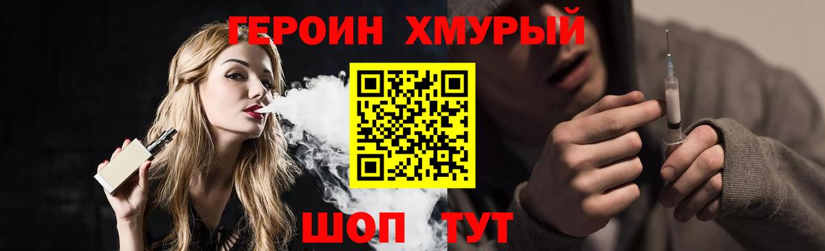 ГЕРОИН гречка  Вход с VPN  Губкинский 