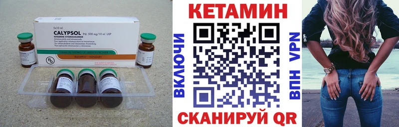 Кетамин ketamine  Губкинский 