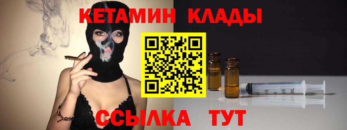 Кетамин VHQ  Вход с VPN  Кетамин ketamine  Губкинский 
