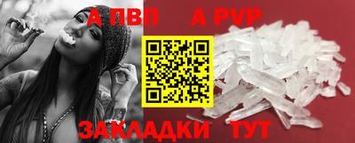 спайс Беслан
