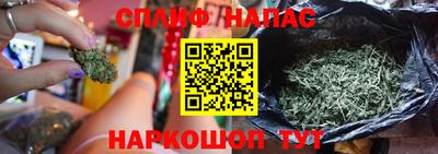 спайс Беслан