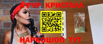 спайс Беслан
