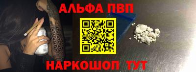 спайс Беслан