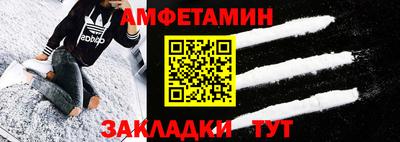 амфетамин Балахна