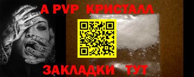 спайс Беслан