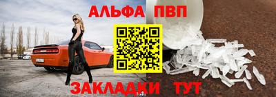 спайс Беслан