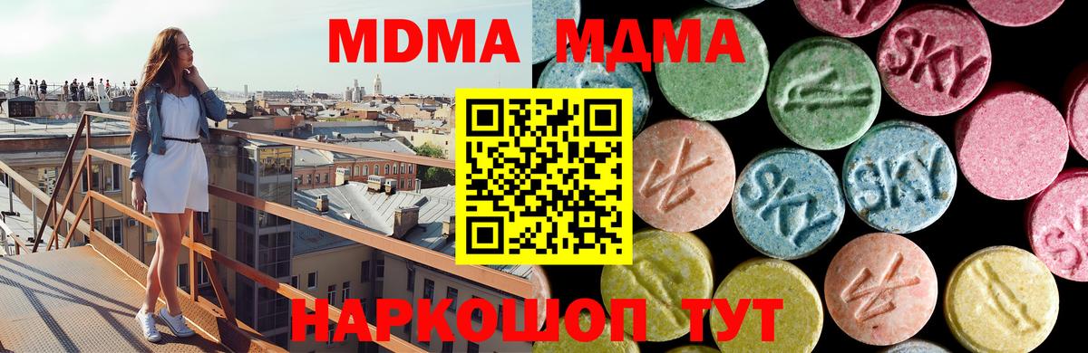 МДМА Molly Губкинский