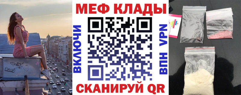 МЕФ мяу мяу Губкинский