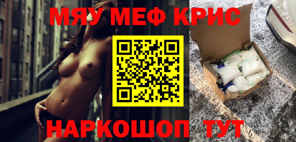 МЕФ кристаллы Губкинский