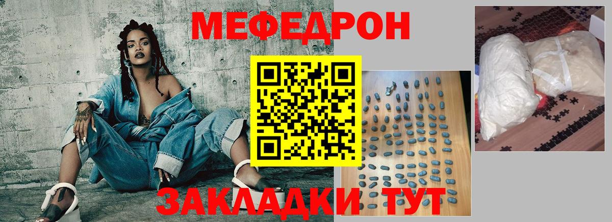 Мефедрон  МЕФ мука  Вход с VPN  МЕФ мука  Губкинский 