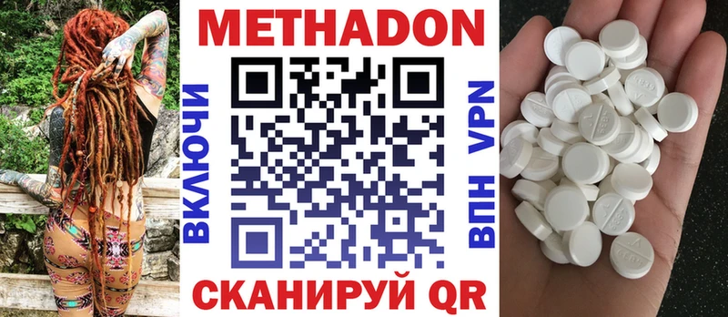 ссылка на мегу ТОР  купить наркотик  Губкинский  Метадон methadone 