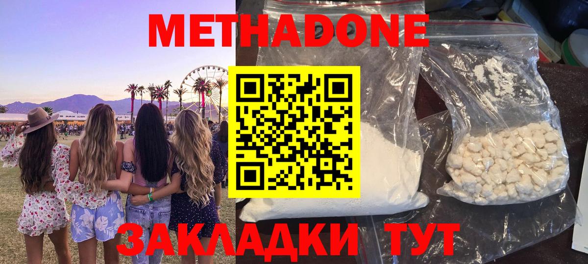 Метадон VHQ Губкинский
