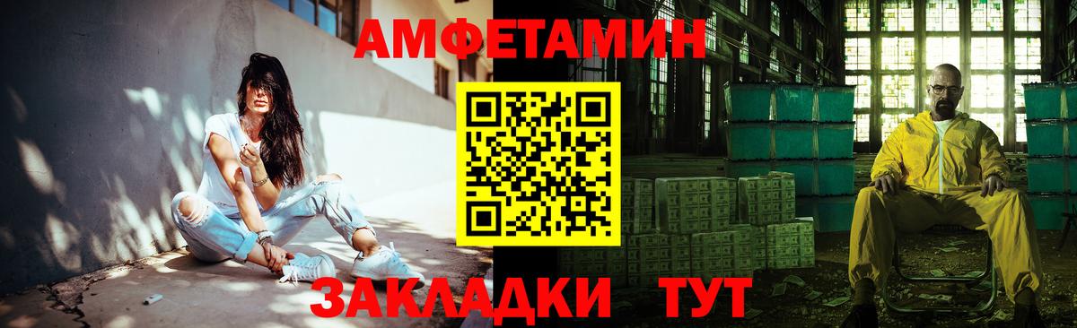 Первитин  Метамфетамин пудра  Вход с VPN  Губкинский 