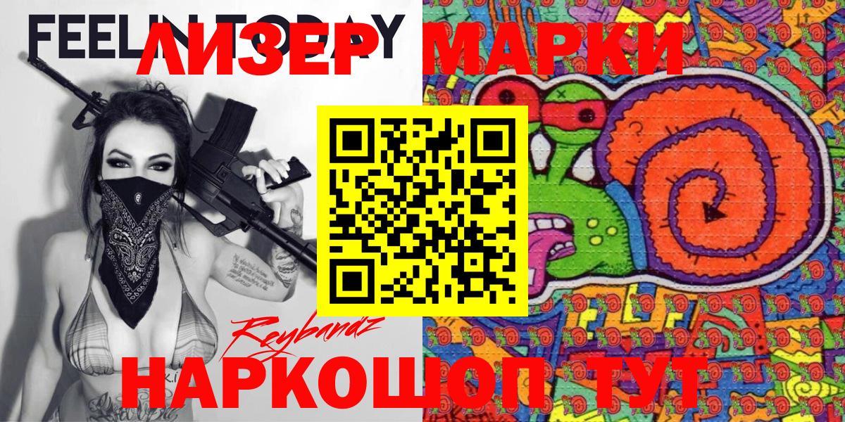 Марки N-bome 1,8мг  Марки N-bome 1,8мг  Губкинский  Вход с VPN 
