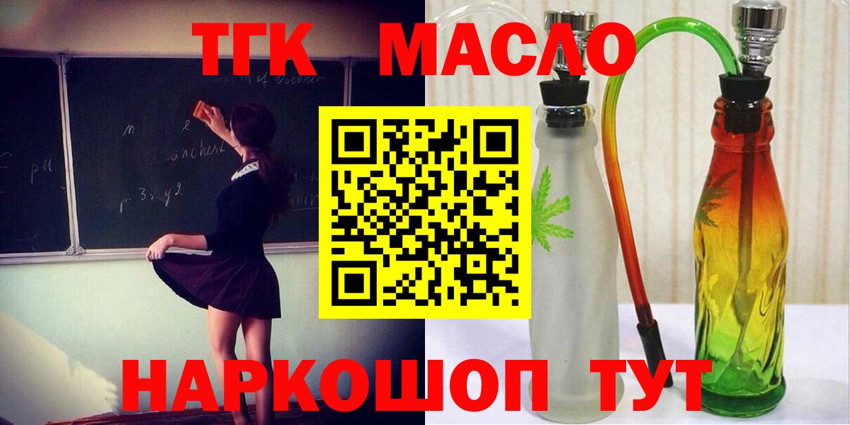 Дистиллят ТГК жижа Губкинский